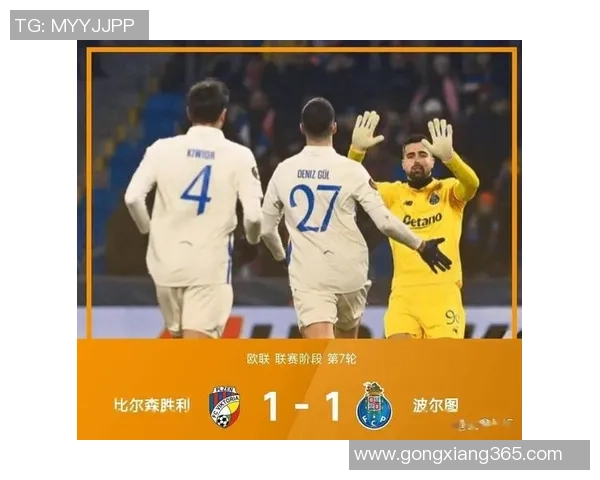 欧冠激战：里昂逆转波尔图引发争议判罚全场沸腾